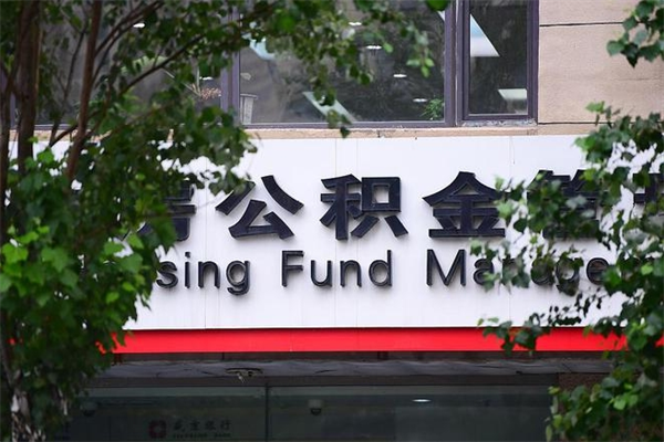 湖州公积金一般封存多久能取（公积金封存多久可以提现出来）